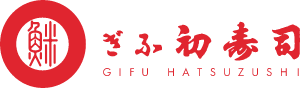 ぎふ初寿司