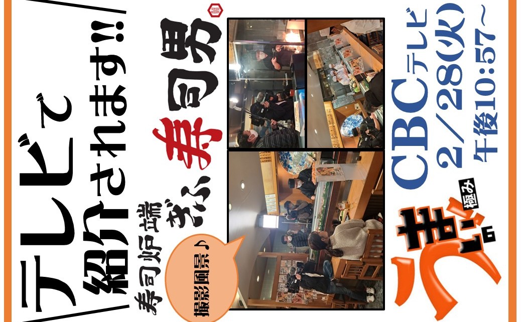 ◆テレビで紹介されます！！！◆