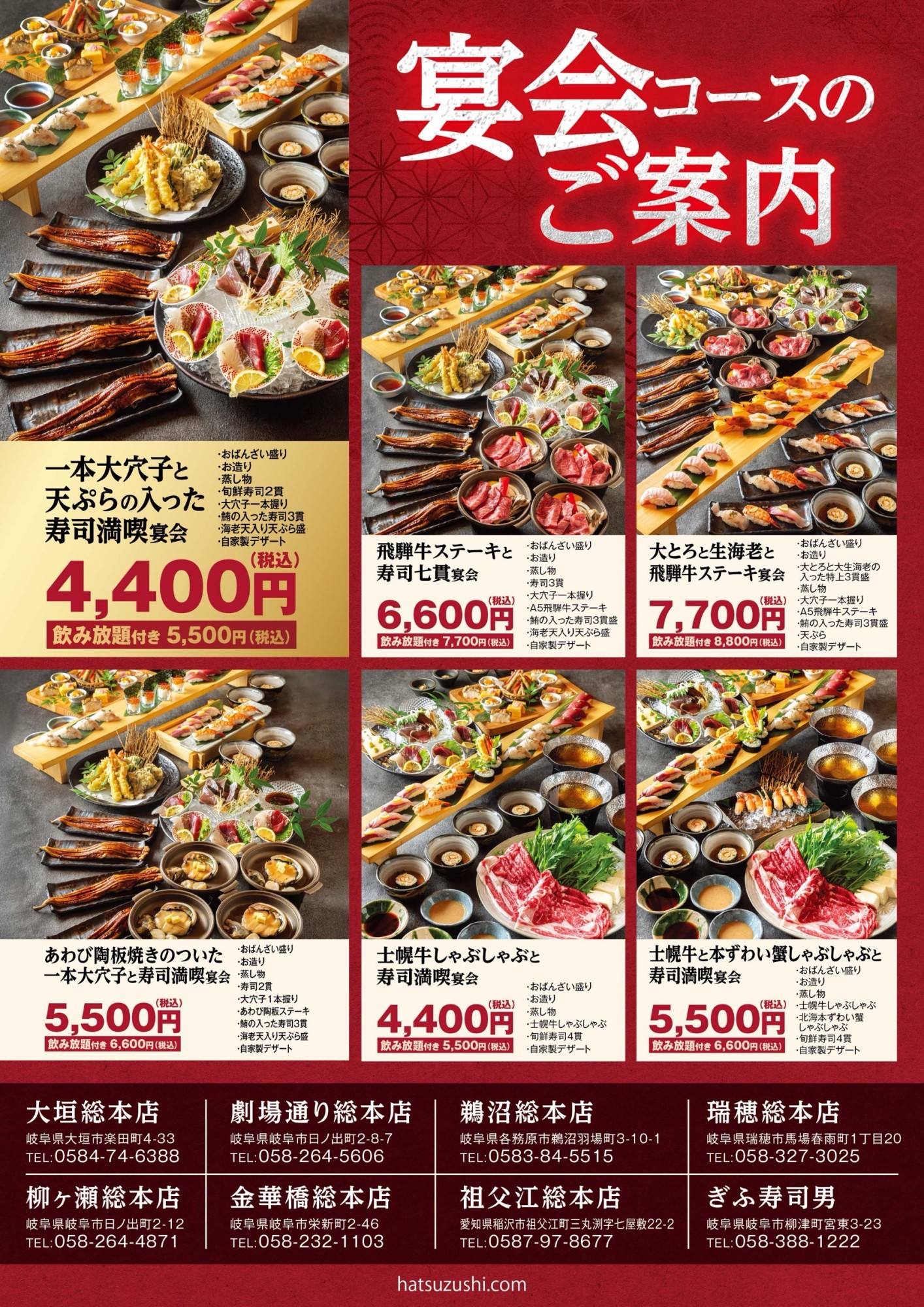 ◆忘年会・新年会のご予約受付しております◆