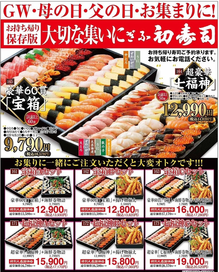 【保存版】お持ち帰りメニューはこちらです！