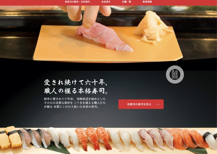 ホームページリニューアルのお知らせ