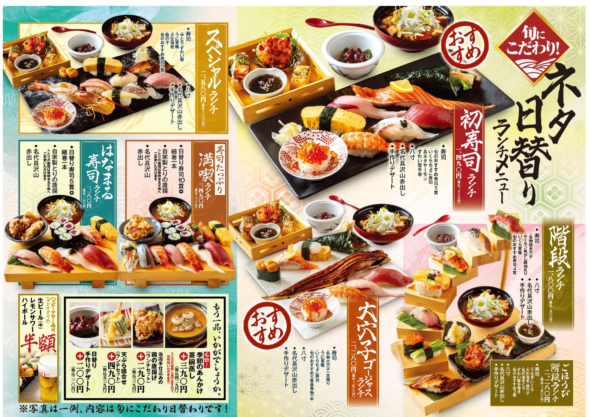 【大垣店】ランチメニューが新しくなりました！