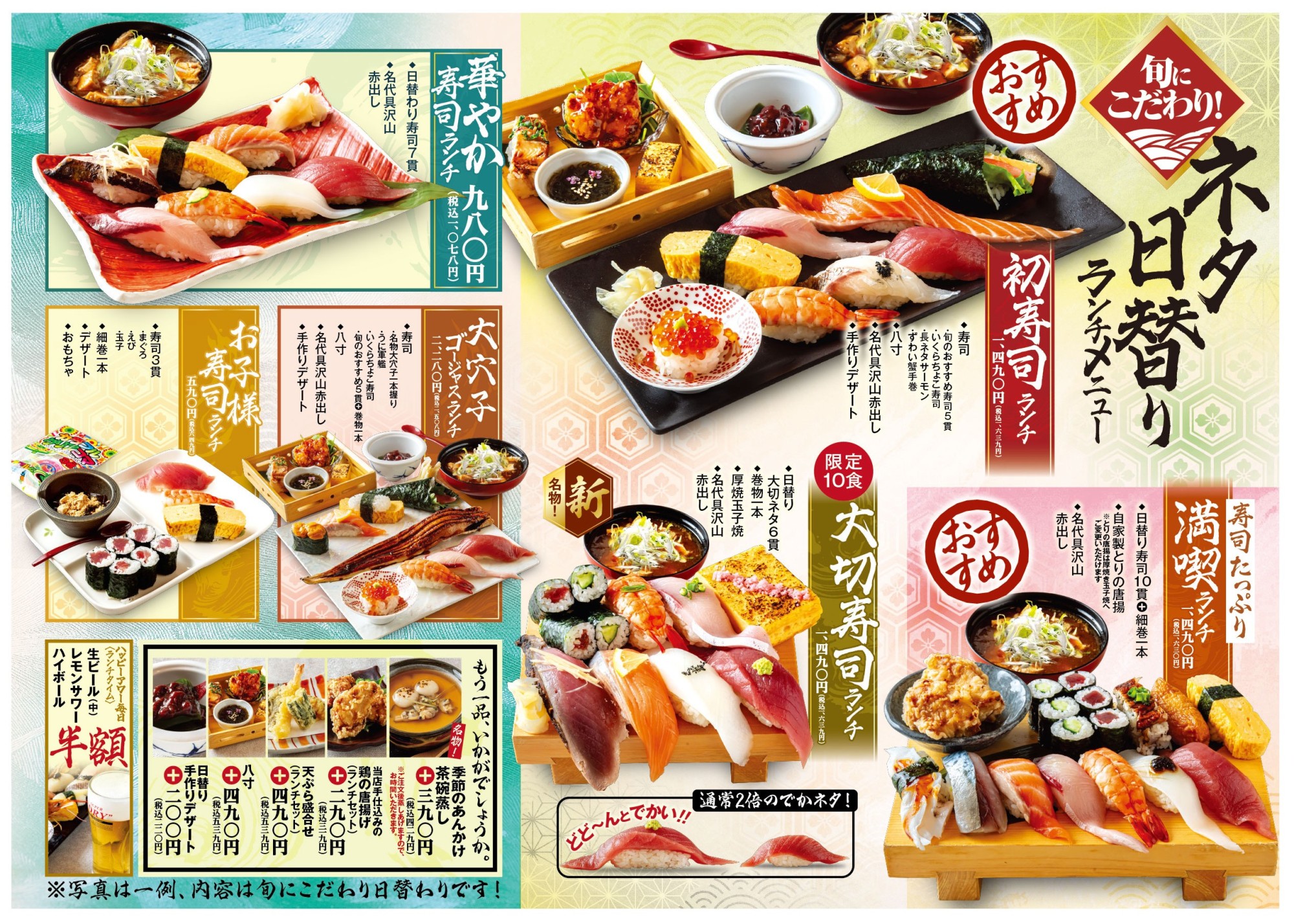 【瑞穂店】ランチメニューが新しくなりました！