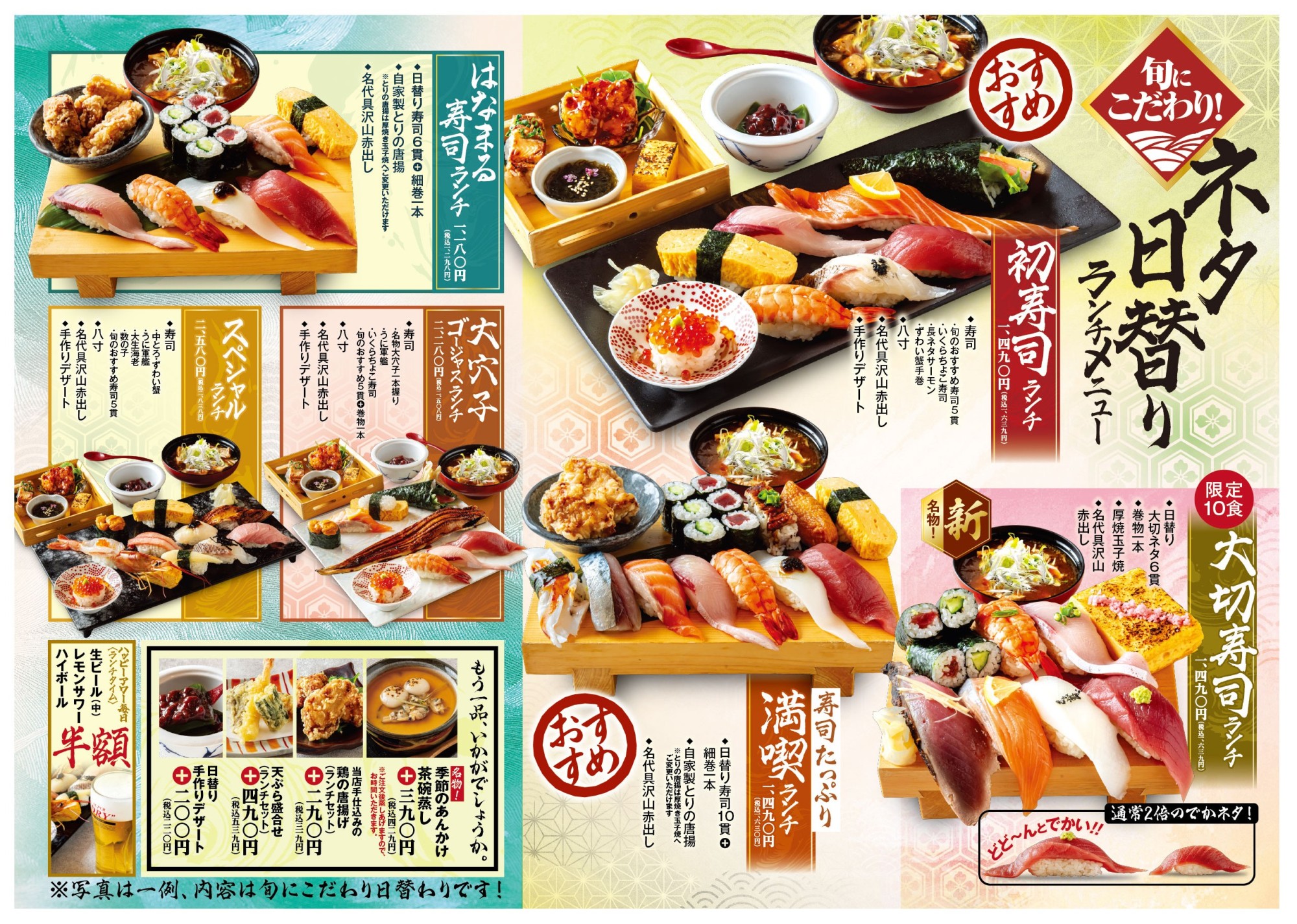 【鵜沼店】ランチメニューが新しくなりました！