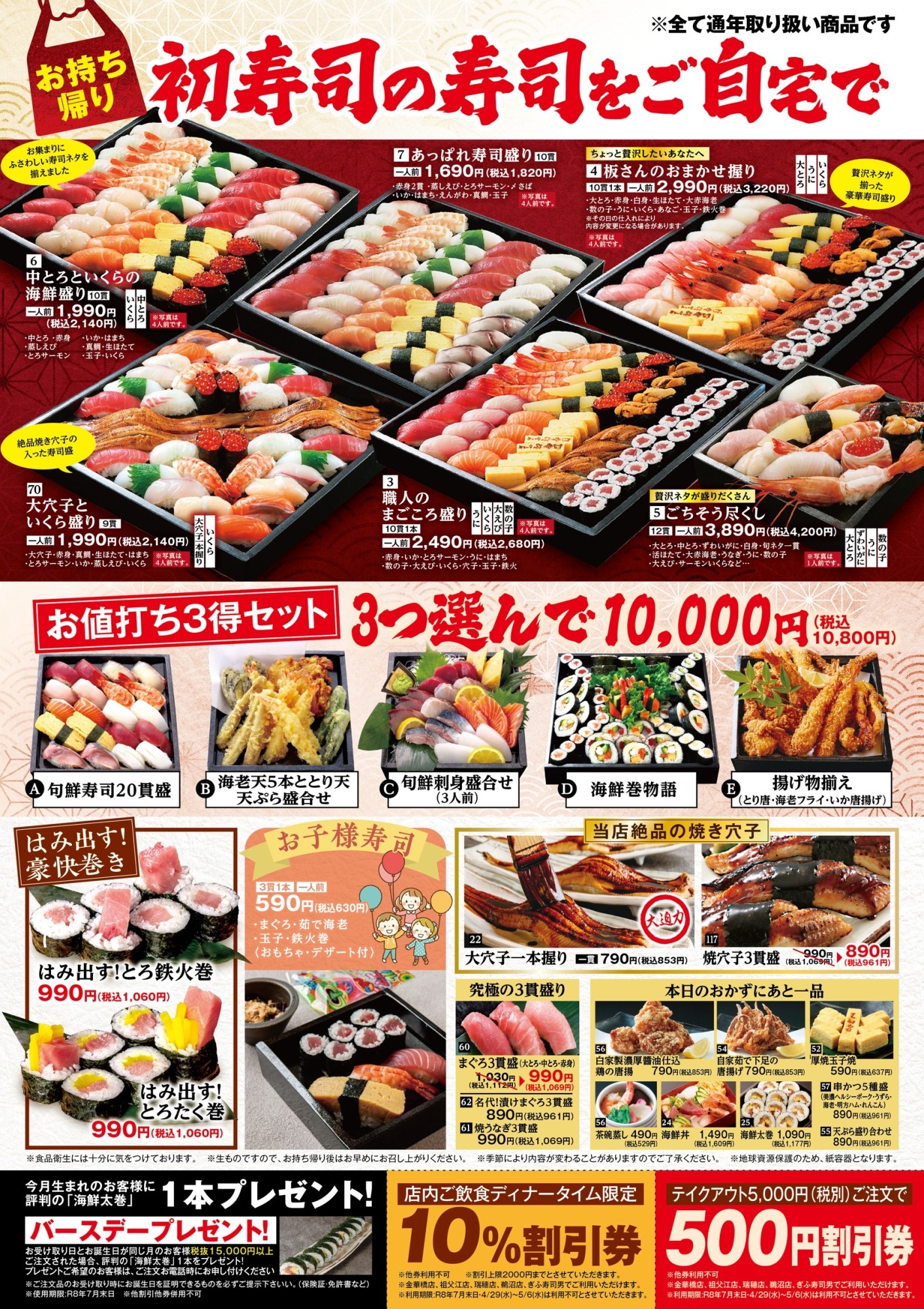 多種ご用意いたしております！