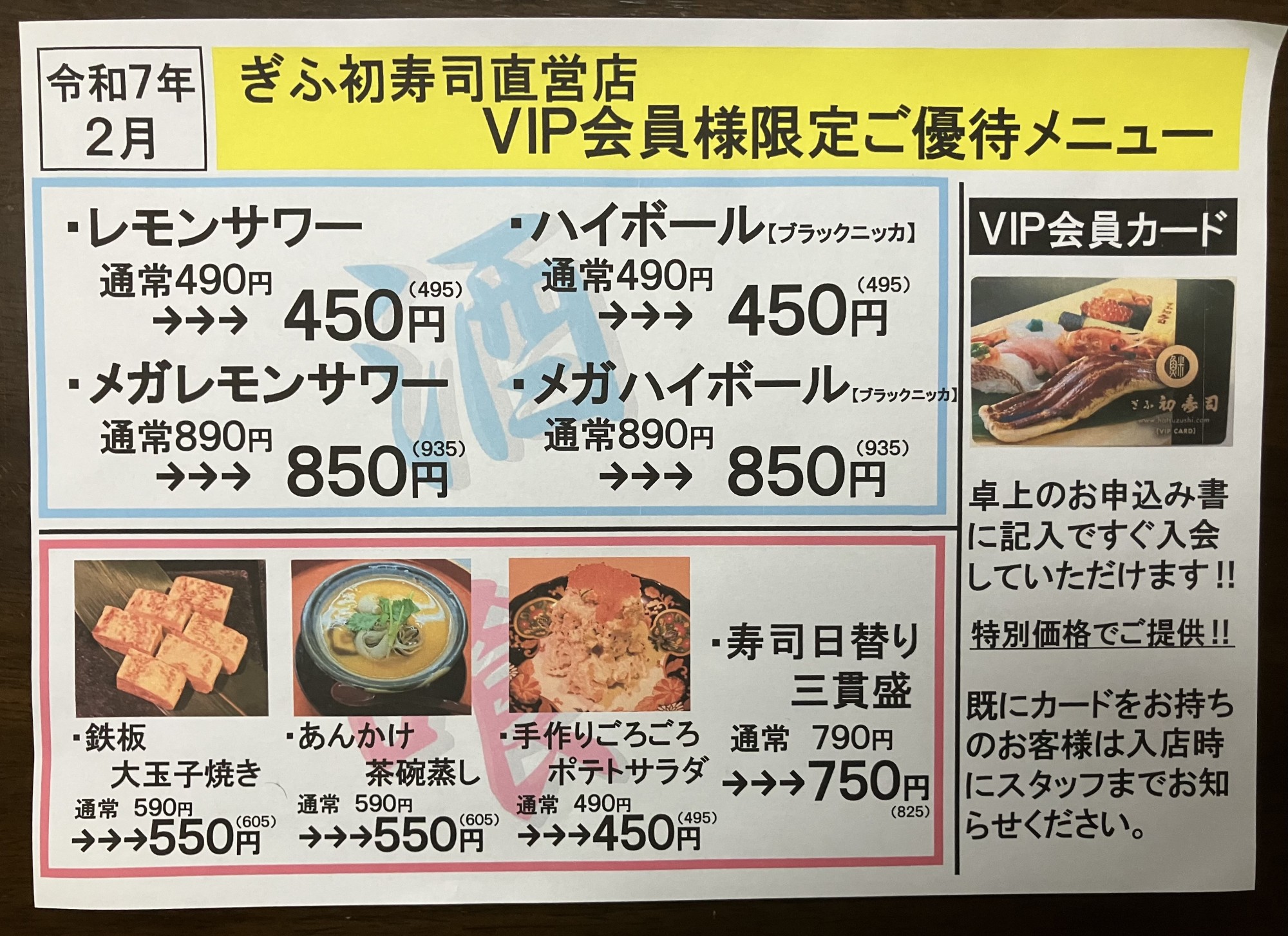 ◆【２月】VIP会員様大募集イベント開催！🉐◆