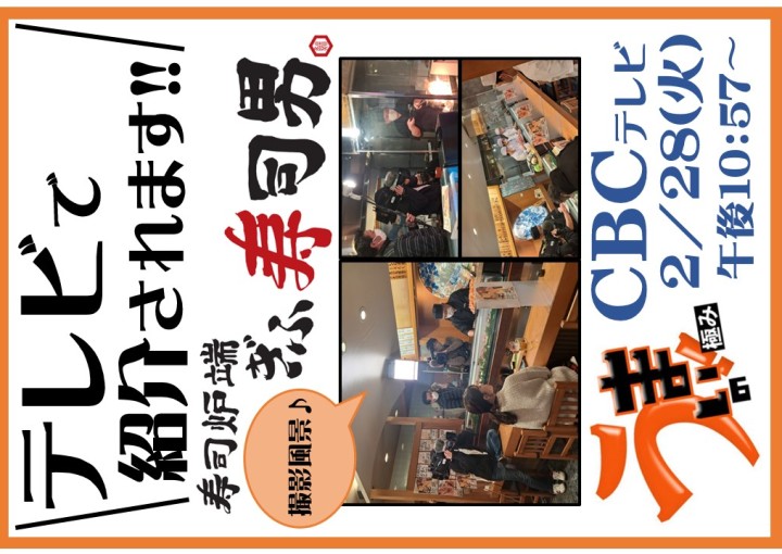 ◆テレビで紹介されます！！！◆