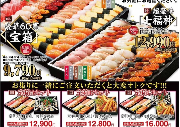 【保存版】お持ち帰りメニューはこちらです！