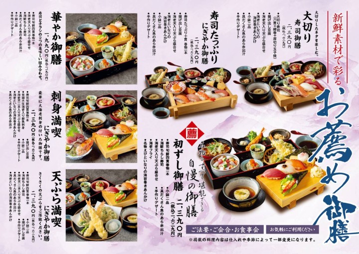 ◆【祖父江店】お薦め御膳はじまりました！◆