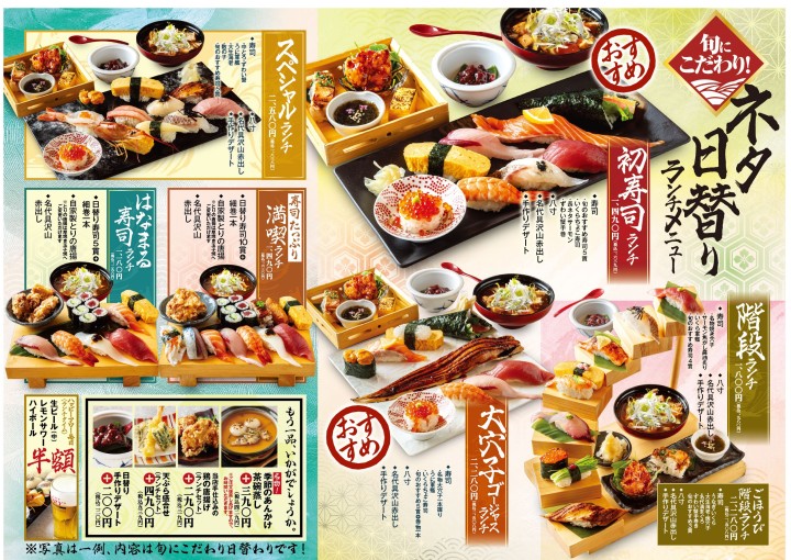 【大垣店】ランチメニューが新しくなりました！