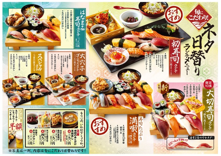 【鵜沼店】ランチメニューが新しくなりました！