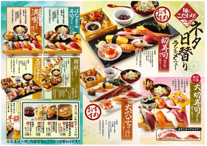 【劇場通り店】ランチメニューが新しくなりました！