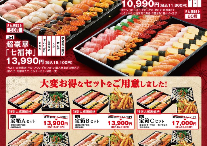 【保存版】持ち帰りメニューが新しくなりました！